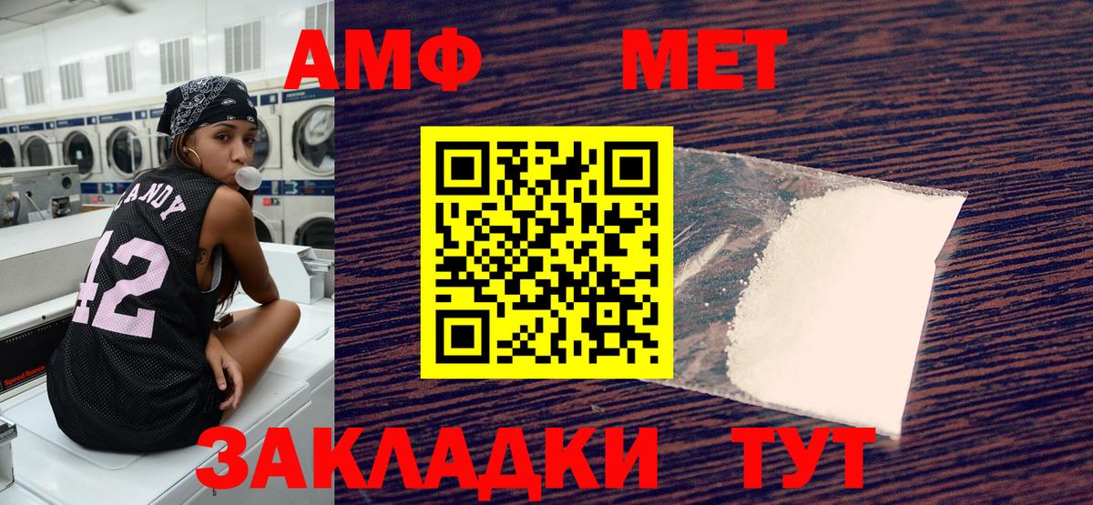 Амфетамин 97% Арсеньев