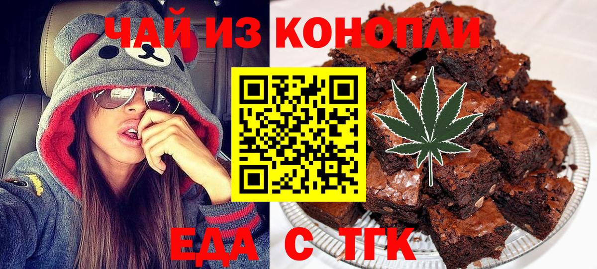 Арсеньев  Еда ТГК марихуана  Вход с VPN 