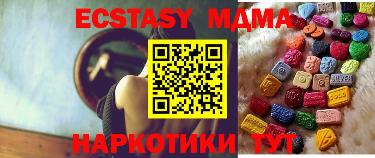 Экстази MDMA  shop Telegram  Ecstasy  ЭКСТАЗИ 280мг  Арсеньев  Вход с VPN 