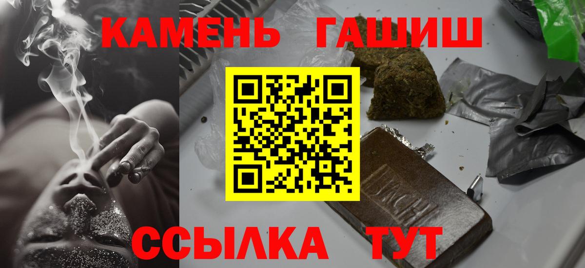 Гашиш гарик  ГАШИШ гарик  Вход с VPN  Арсеньев 