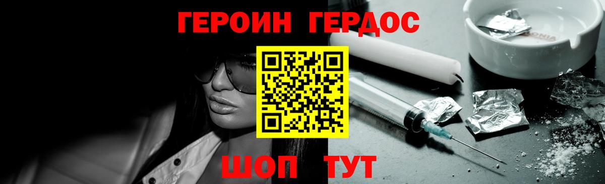 ГЕРОИН  ГЕРОИН афганец  Вход с VPN  Арсеньев 