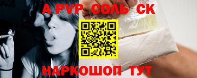 стаф Ливны