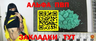 стаф Ливны
