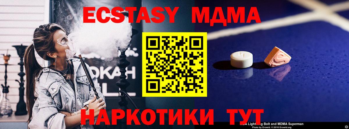 Арсеньев  MDMA VHQ  Вход с VPN  MDMA crystal 