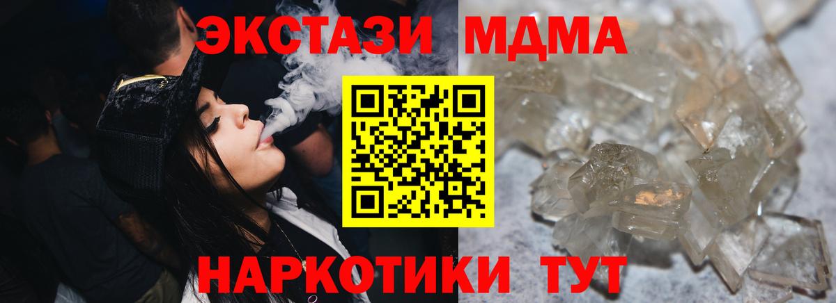 МДМА Molly Арсеньев