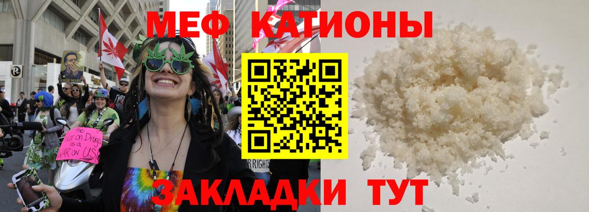 Меф  где найти наркотики  МЕФ 4 MMC  Арсеньев  МЯУ-МЯУ VHQ  Вход с VPN 