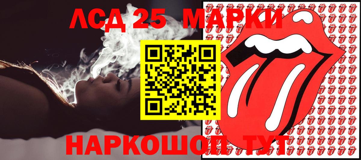Марки 25I-NBOMe 1,5мг Арсеньев