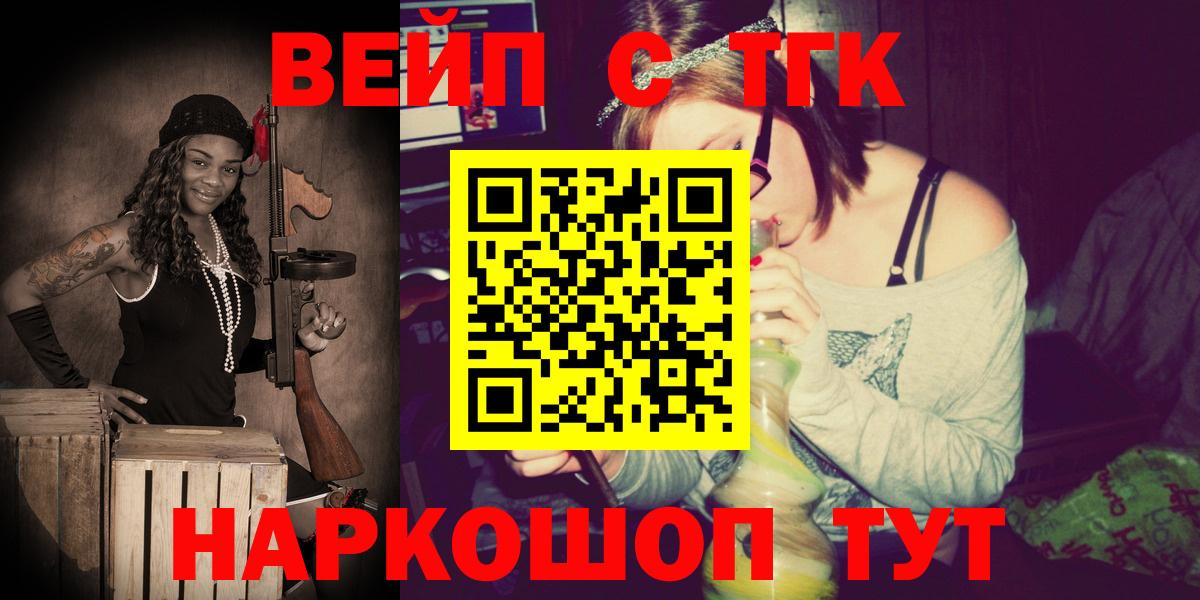 сколько стоит  Вход с VPN  Дистиллят ТГК Wax  Арсеньев  ТГК Wax 