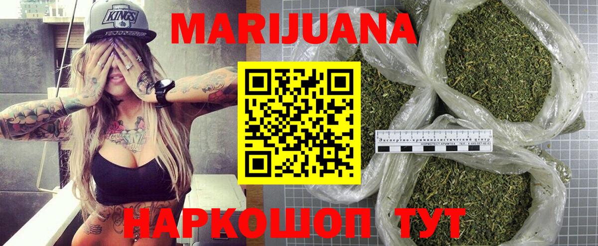 Марихуана SATIVA & INDICA  МАРИХУАНА Amnesia  Бошки марихуана VHQ  Вход с VPN  Арсеньев  Шишки марихуана марихуана 